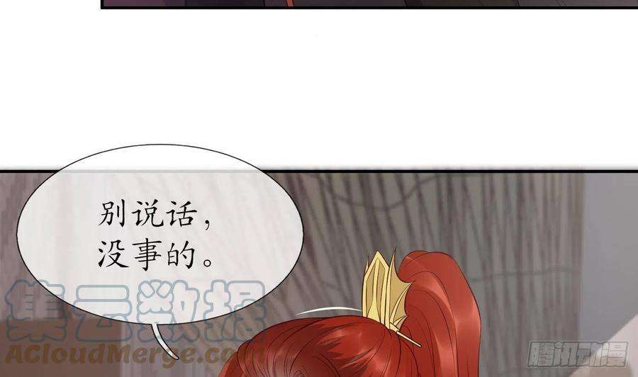 打死也不做师尊98话 真的喜欢
