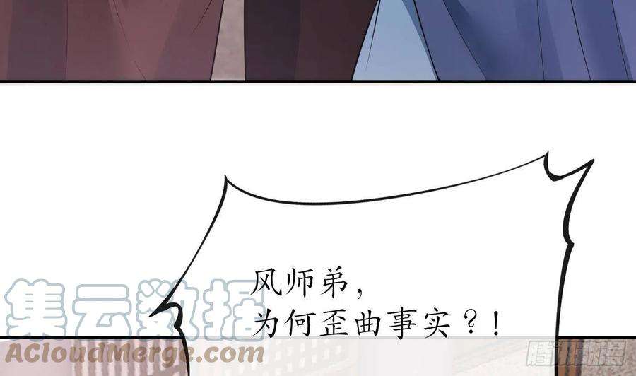 打死也不做师尊98话 真的喜欢