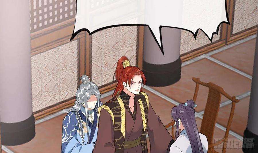 打死也不做师尊98话 真的喜欢