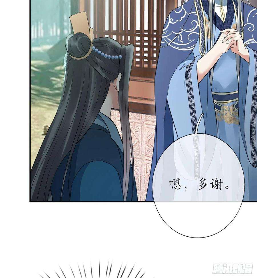 打死也不做师尊98话 真的喜欢