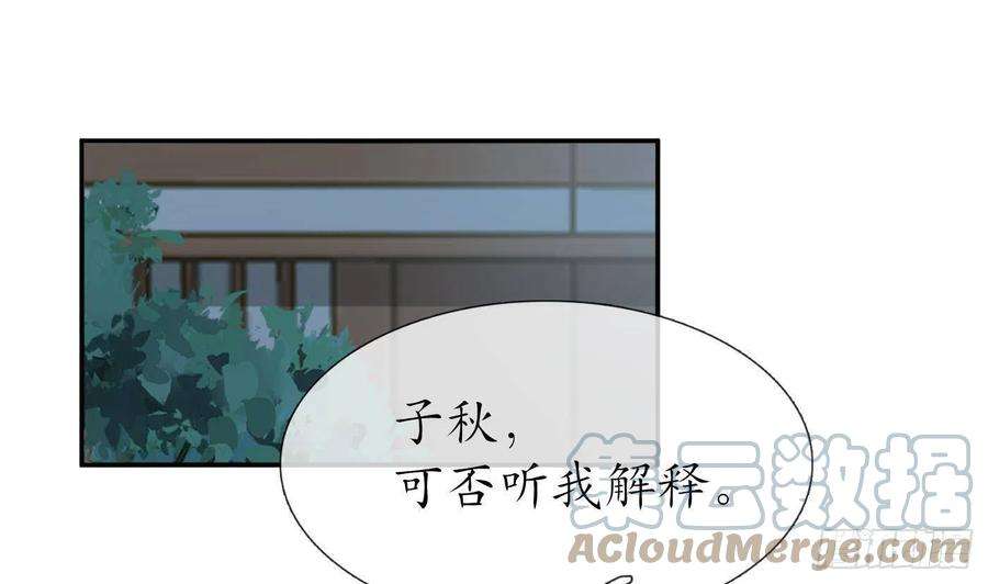 打死也不做师尊98话 真的喜欢