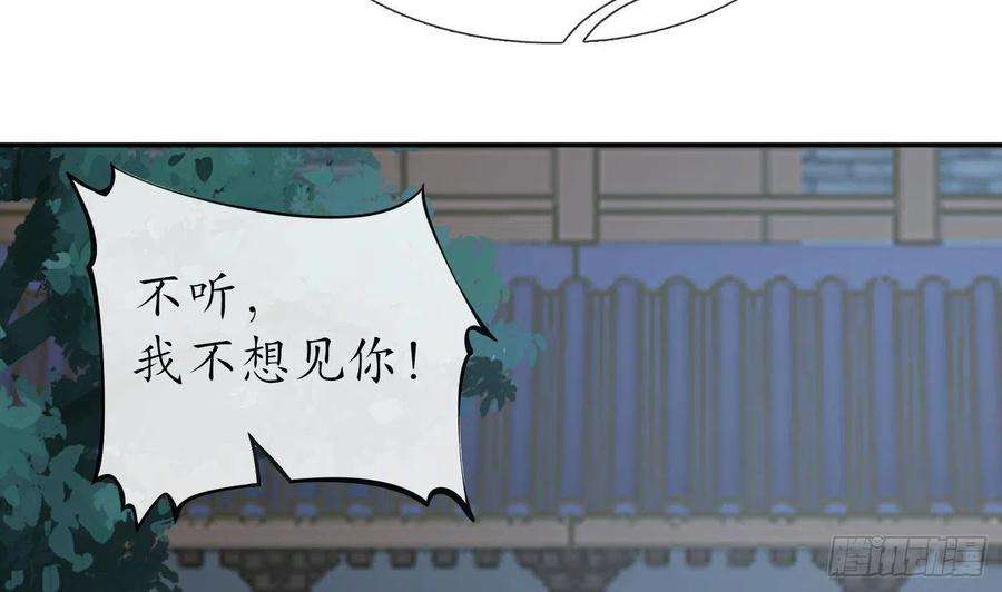 打死也不做师尊98话 真的喜欢
