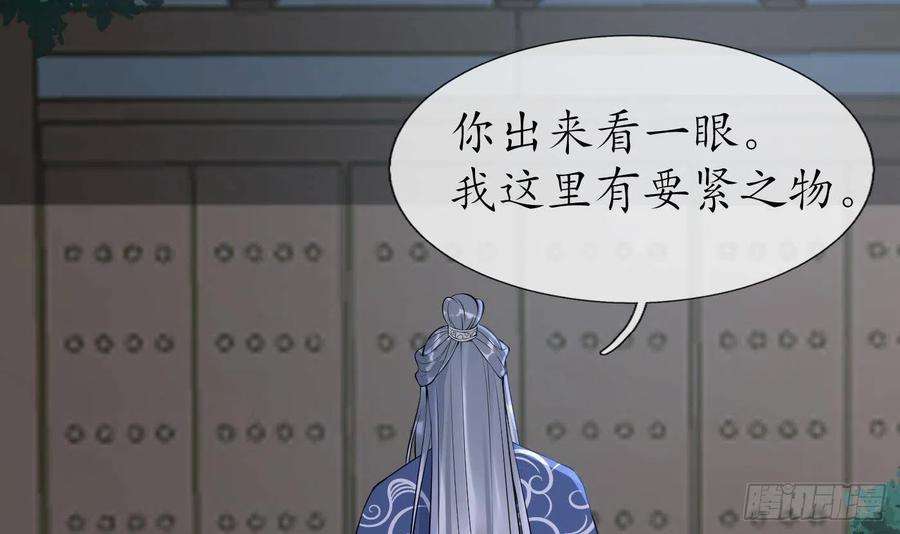 打死也不做师尊98话 真的喜欢