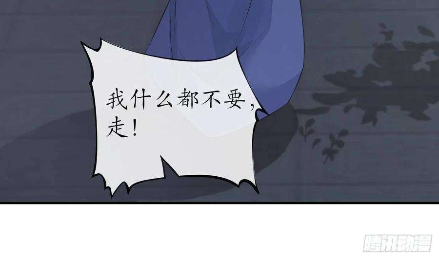 打死也不做师尊98话 真的喜欢