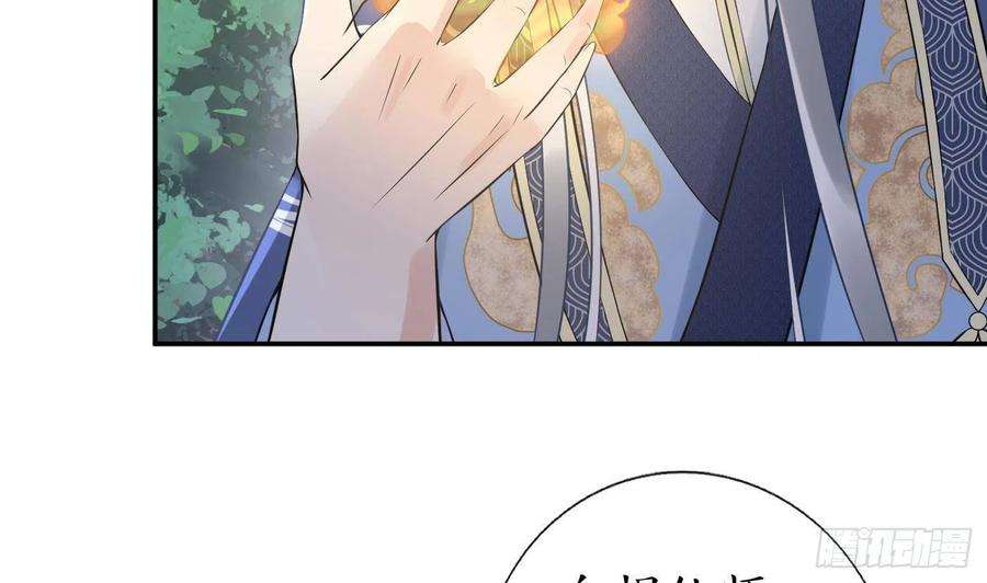 打死也不做师尊98话 真的喜欢