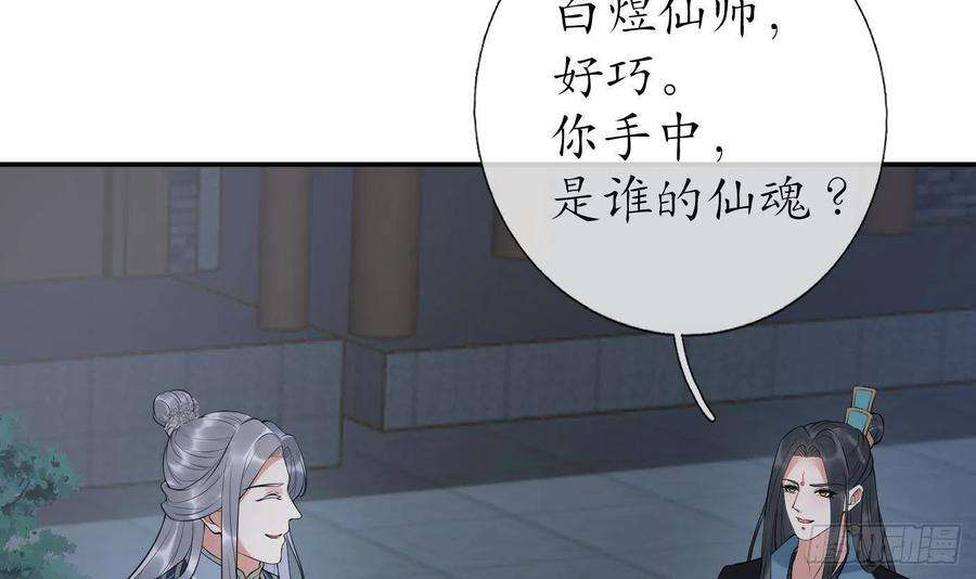 打死也不做师尊98话 真的喜欢