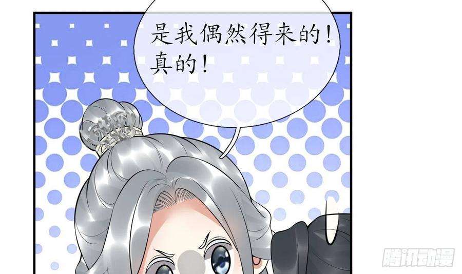 打死也不做师尊98话 真的喜欢