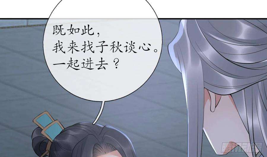 打死也不做师尊98话 真的喜欢