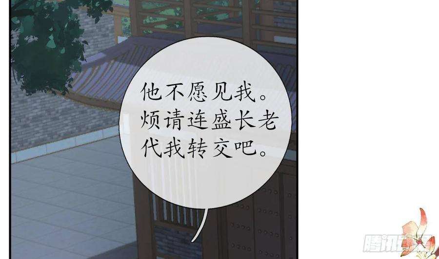 打死也不做师尊98话 真的喜欢