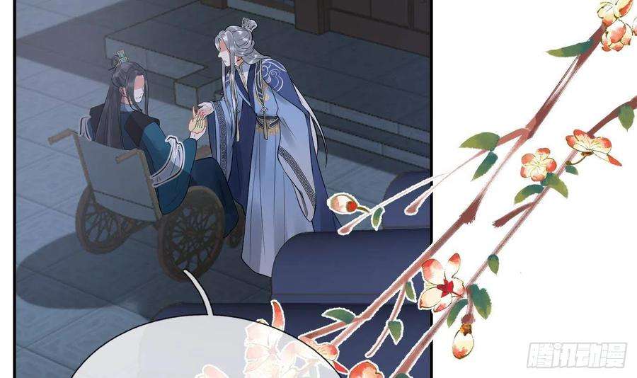 打死也不做师尊98话 真的喜欢
