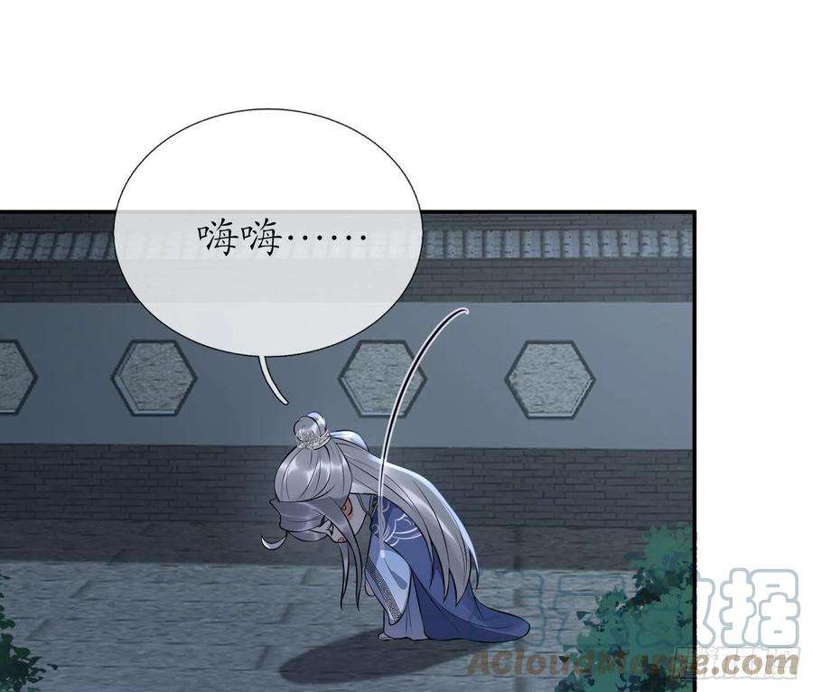 打死也不做师尊98话 真的喜欢