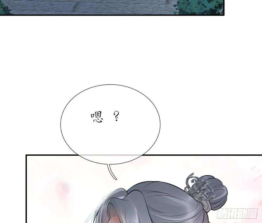 打死也不做师尊98话 真的喜欢