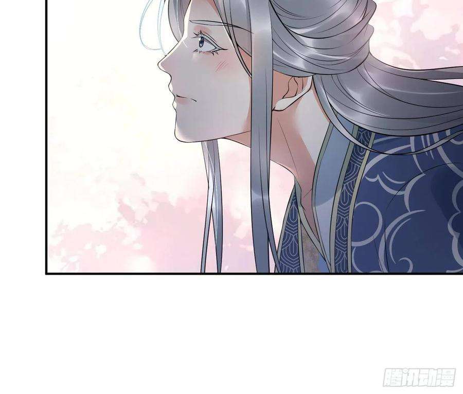 打死也不做师尊98话 真的喜欢