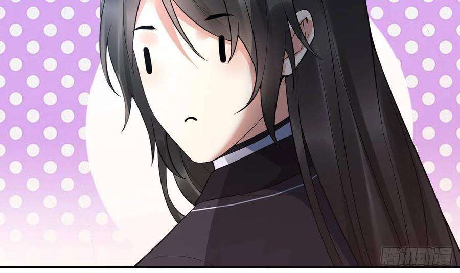 打死也不做师尊98话 真的喜欢