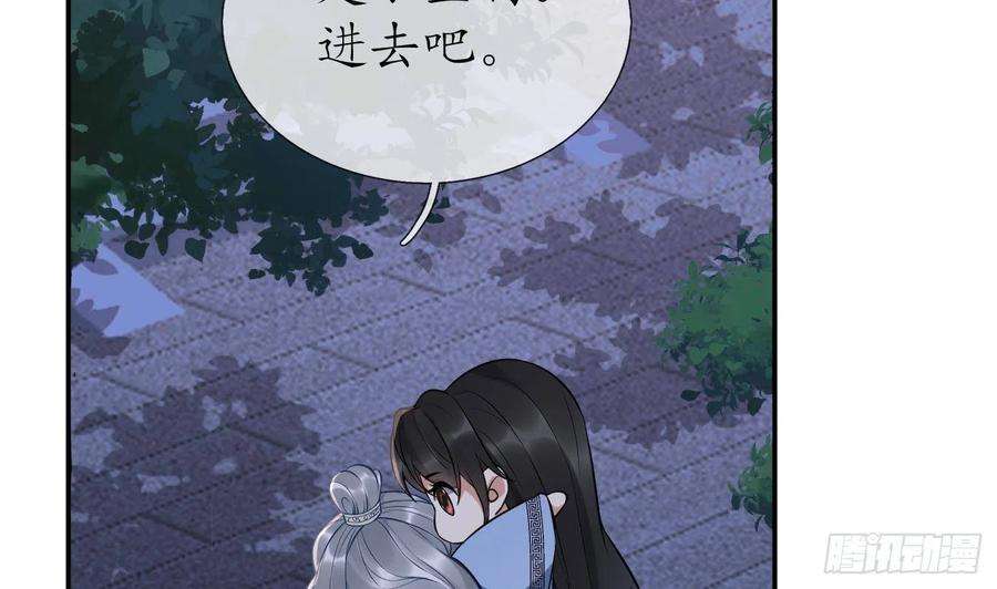 打死也不做师尊98话 真的喜欢