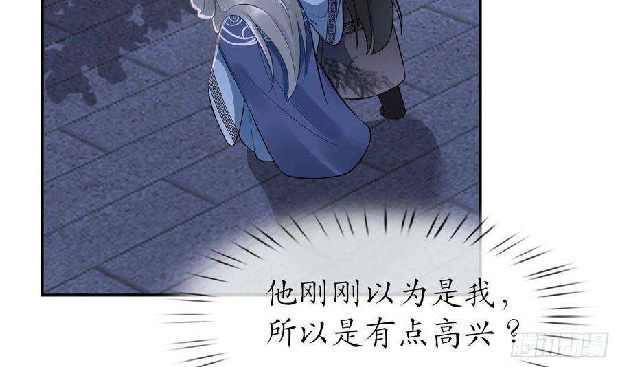 打死也不做师尊98话 真的喜欢