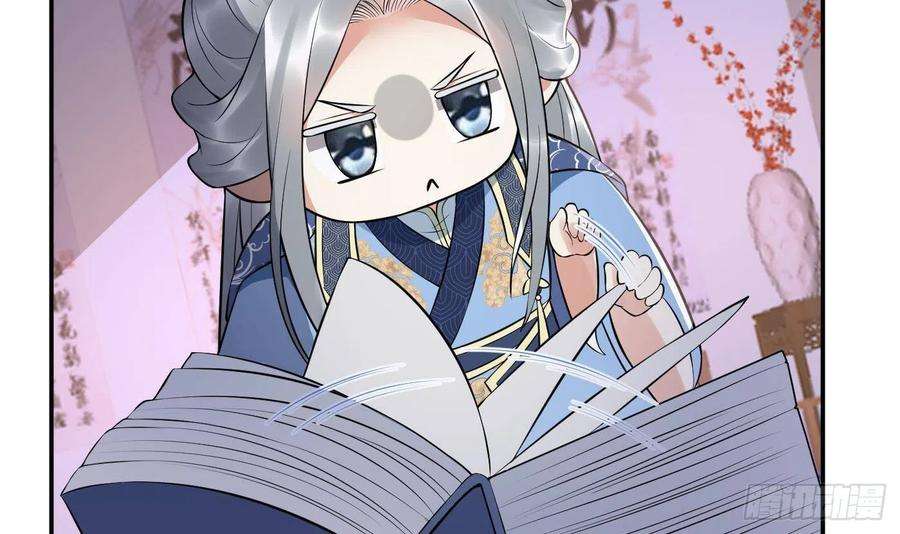 打死也不做师尊98话 真的喜欢