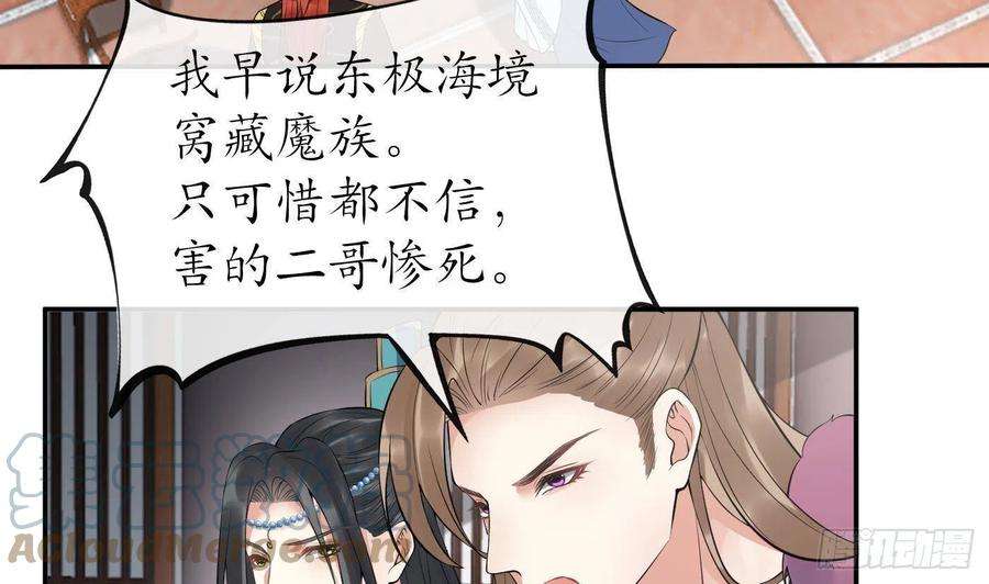 打死也不做师尊98话 真的喜欢