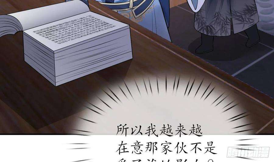 打死也不做师尊98话 真的喜欢
