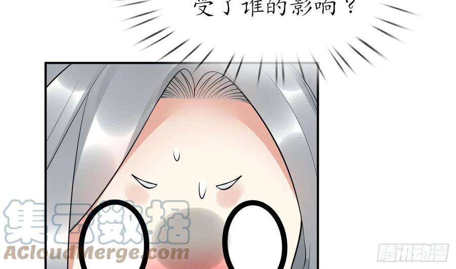 打死也不做师尊98话 真的喜欢
