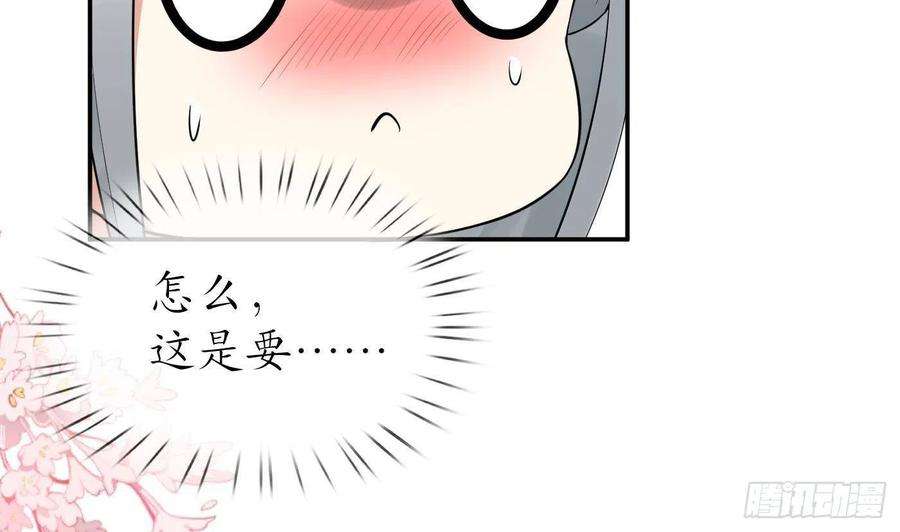 打死也不做师尊98话 真的喜欢