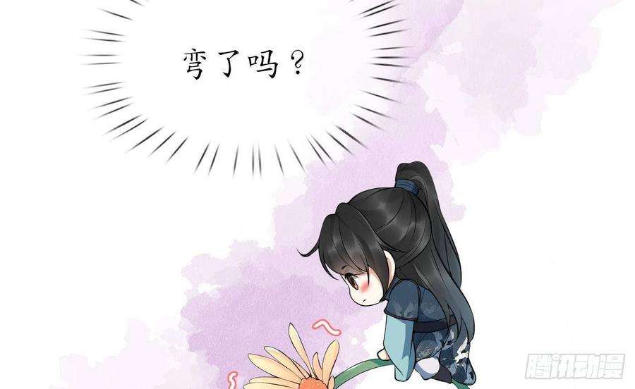 打死也不做师尊98话 真的喜欢