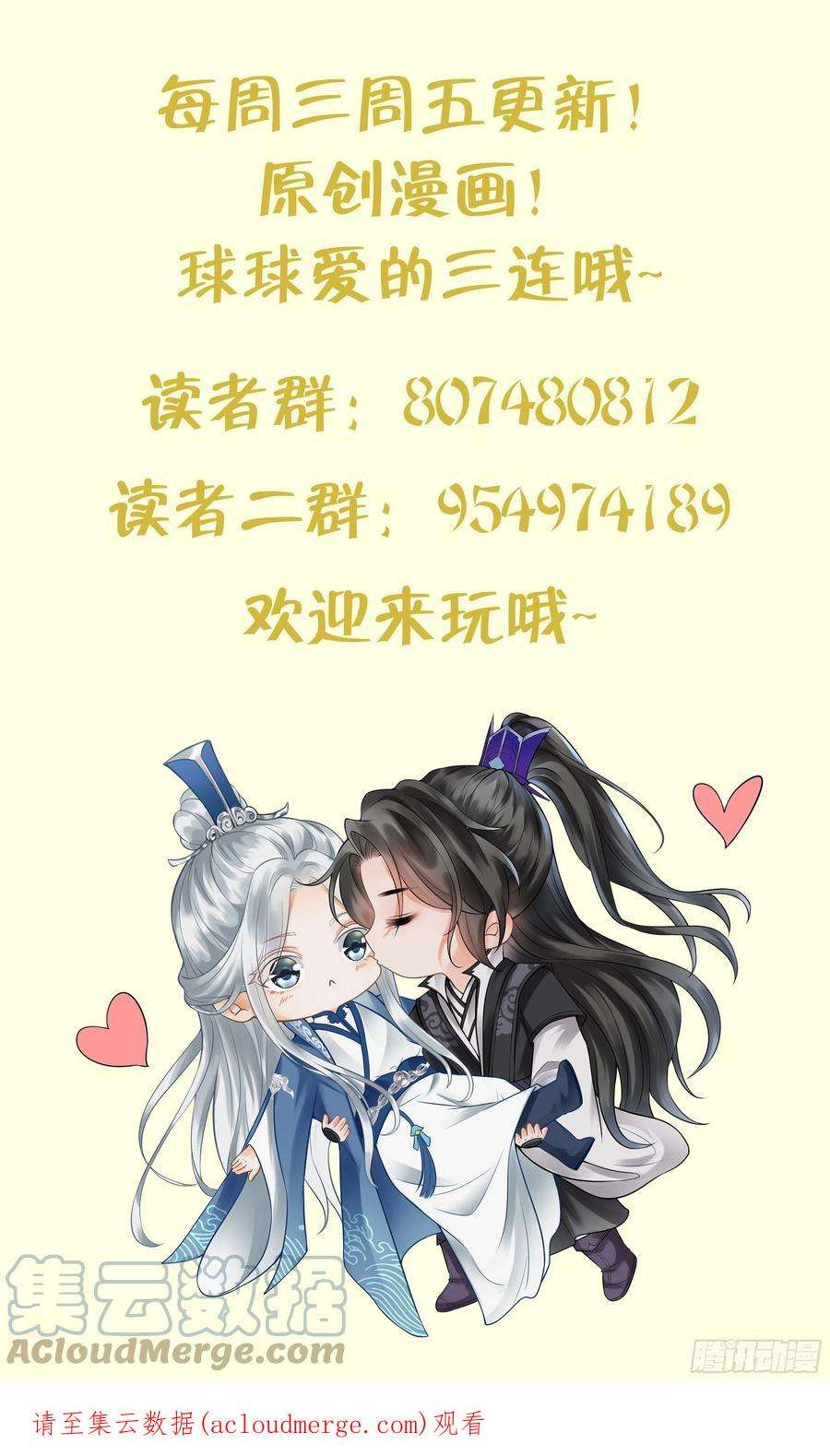 打死也不做师尊98话 真的喜欢