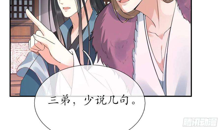 打死也不做师尊98话 真的喜欢