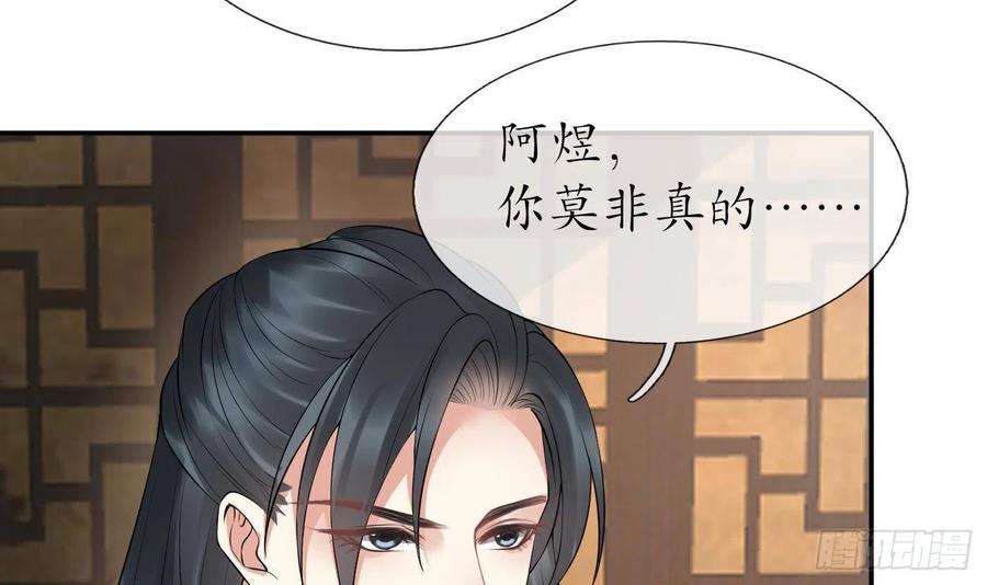 打死也不做师尊98话 真的喜欢