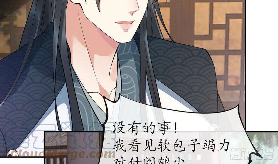 打死也不做师尊98话 真的喜欢
