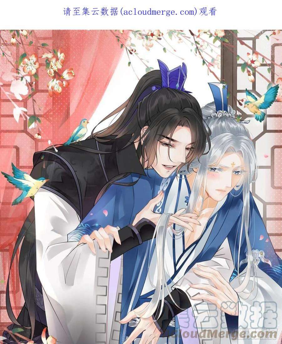 打死也不做师尊99话 魂不守舍