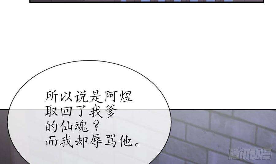 打死也不做师尊99话 魂不守舍