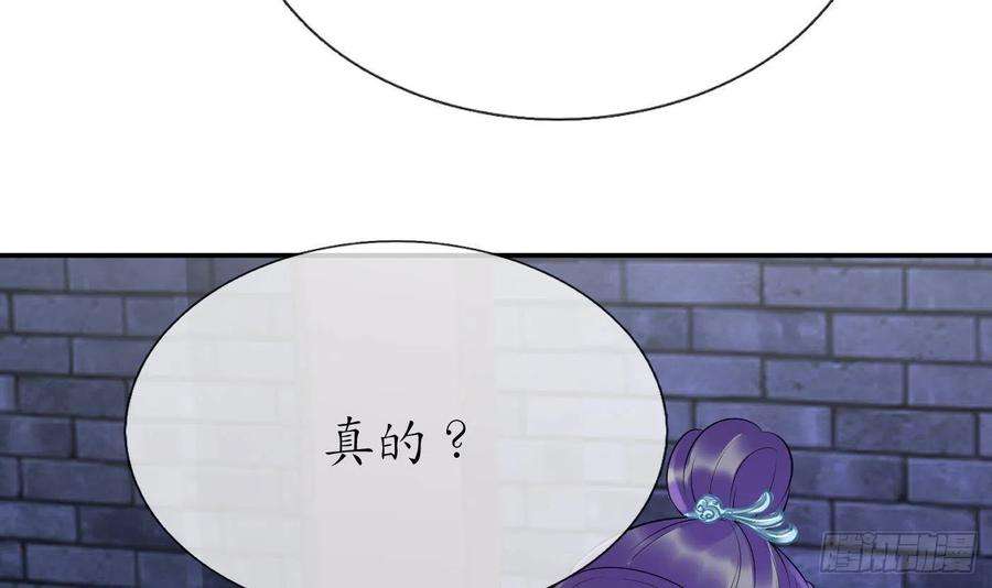 打死也不做师尊99话 魂不守舍