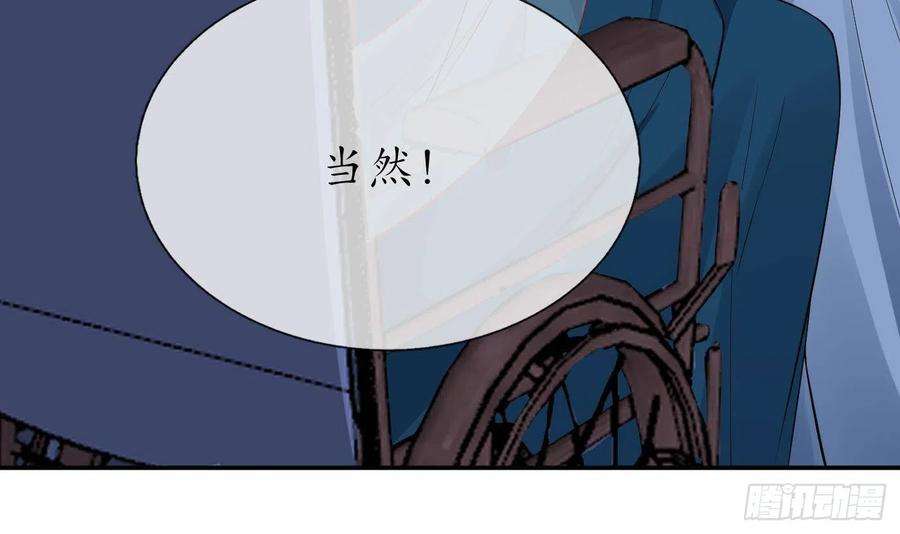 打死也不做师尊99话 魂不守舍