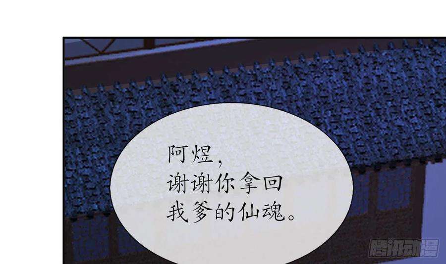 打死也不做师尊99话 魂不守舍