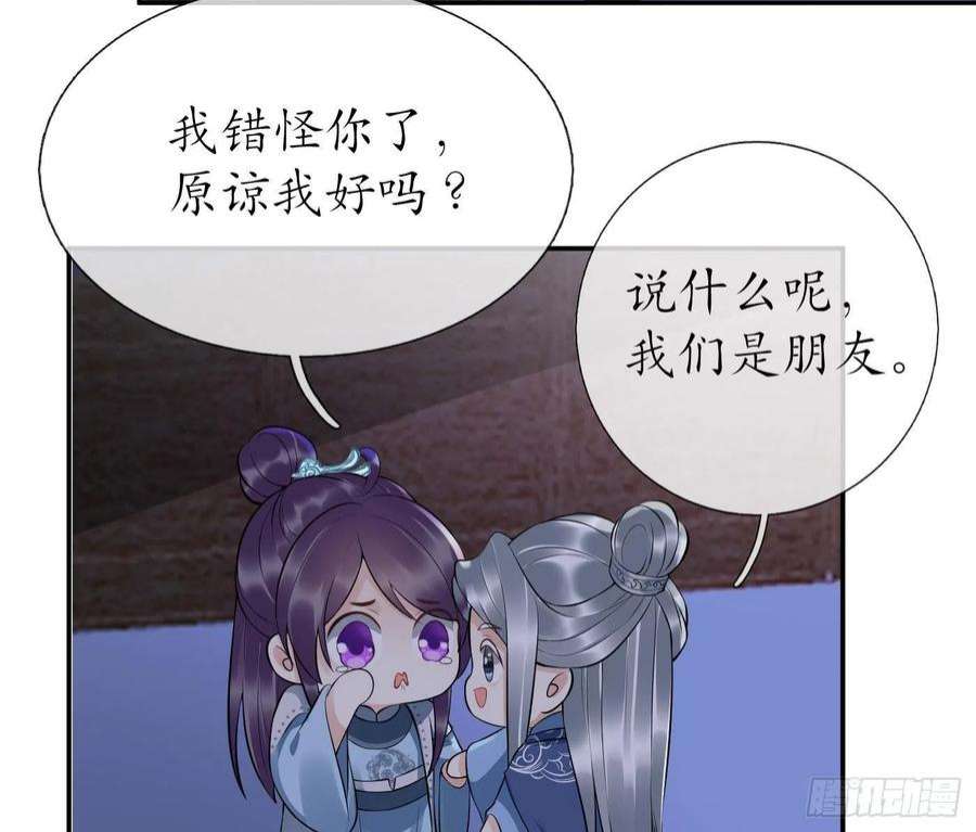 打死也不做师尊99话 魂不守舍