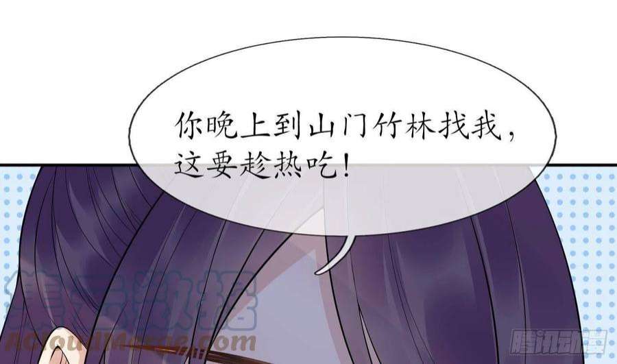 打死也不做师尊99话 魂不守舍