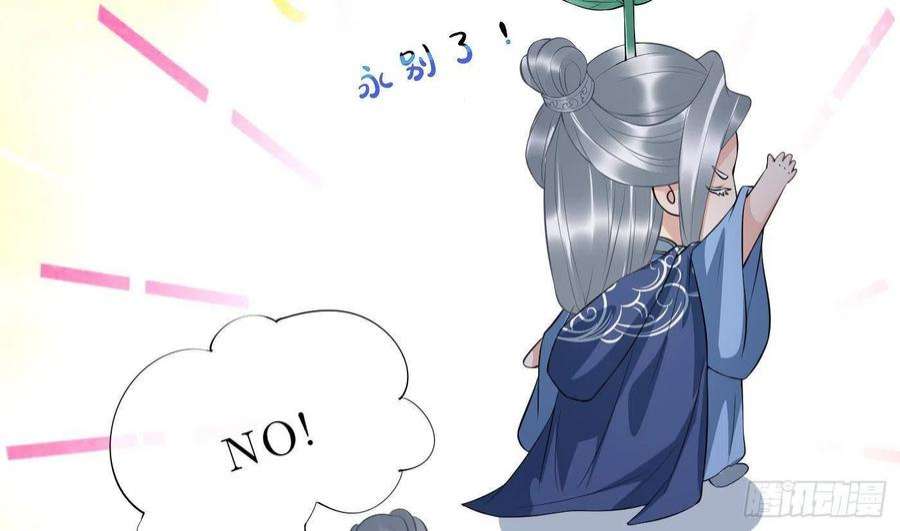 打死也不做师尊99话 魂不守舍