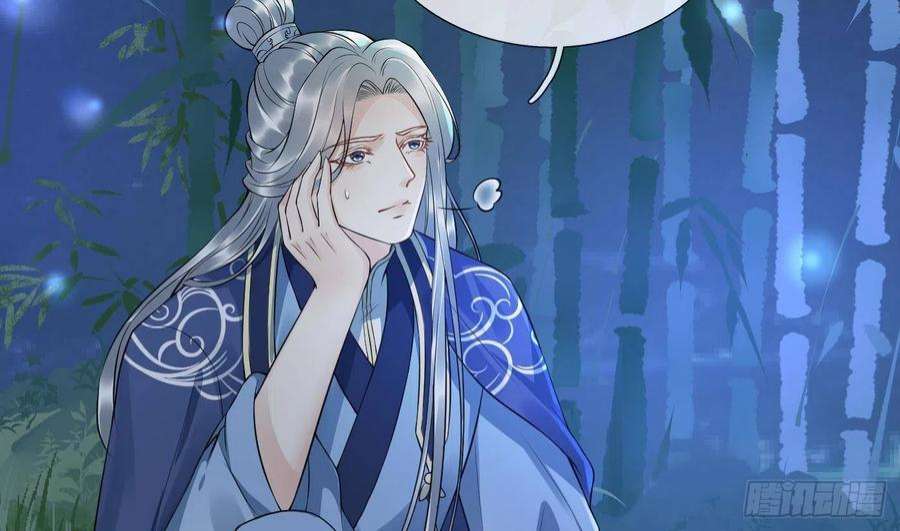 打死也不做师尊99话 魂不守舍
