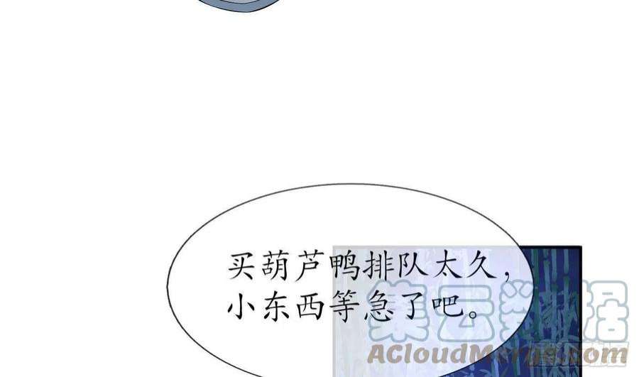 打死也不做师尊99话 魂不守舍