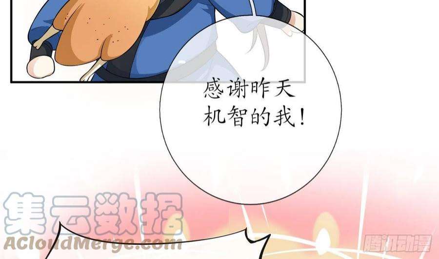 打死也不做师尊99话 魂不守舍