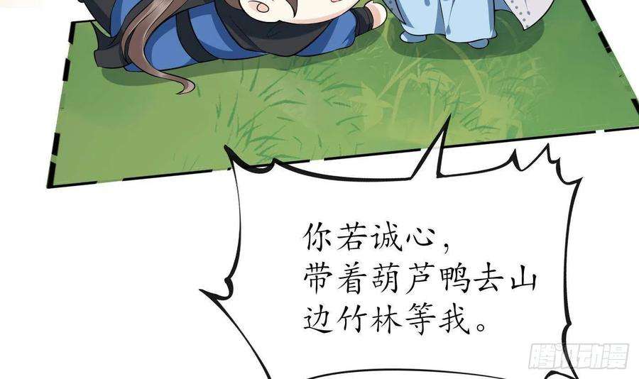 打死也不做师尊99话 魂不守舍