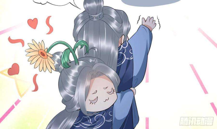 打死也不做师尊99话 魂不守舍