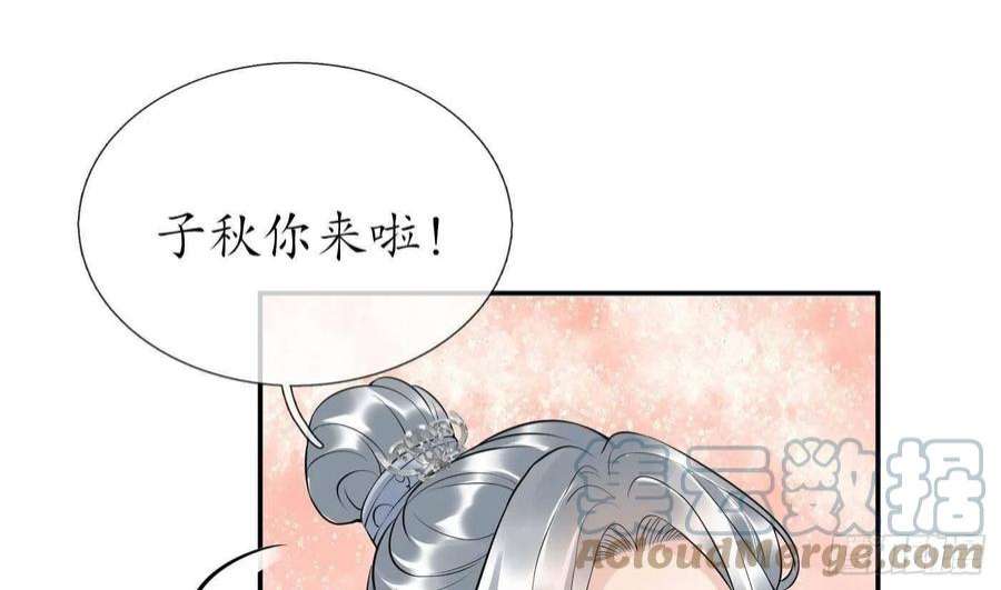 打死也不做师尊99话 魂不守舍