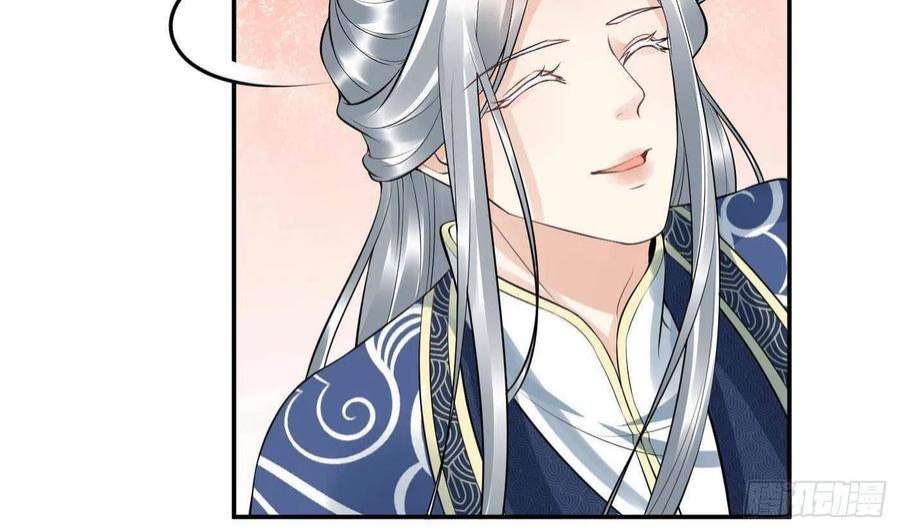 打死也不做师尊99话 魂不守舍