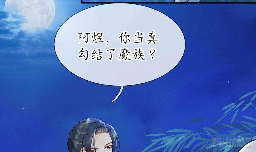 打死也不做师尊99话 魂不守舍