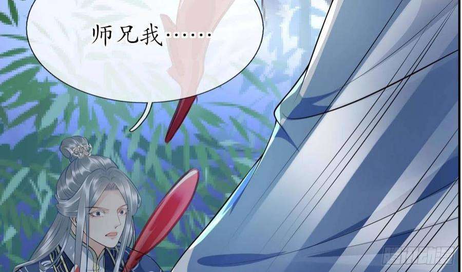 打死也不做师尊99话 魂不守舍