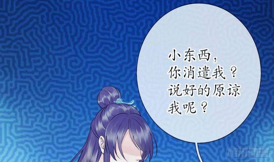 打死也不做师尊99话 魂不守舍