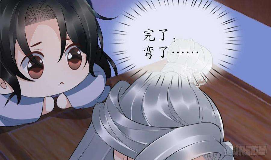打死也不做师尊99话 魂不守舍