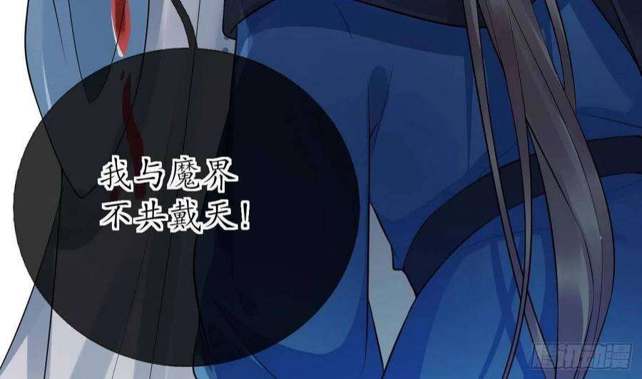 打死也不做师尊99话 魂不守舍